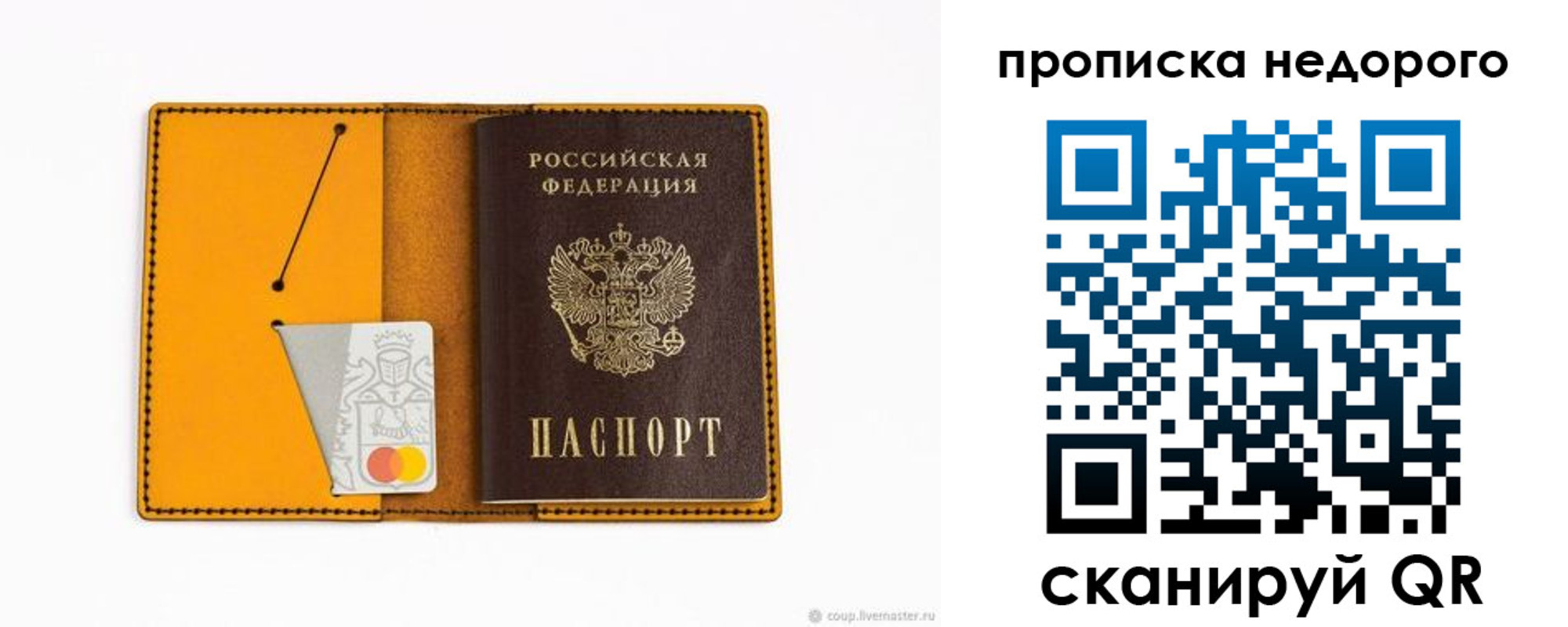 временная регистрация гарантия в Арске