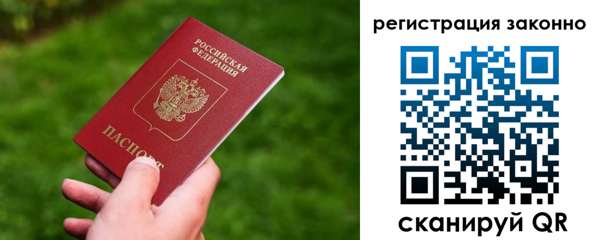 временная регистрация недорого в Арске