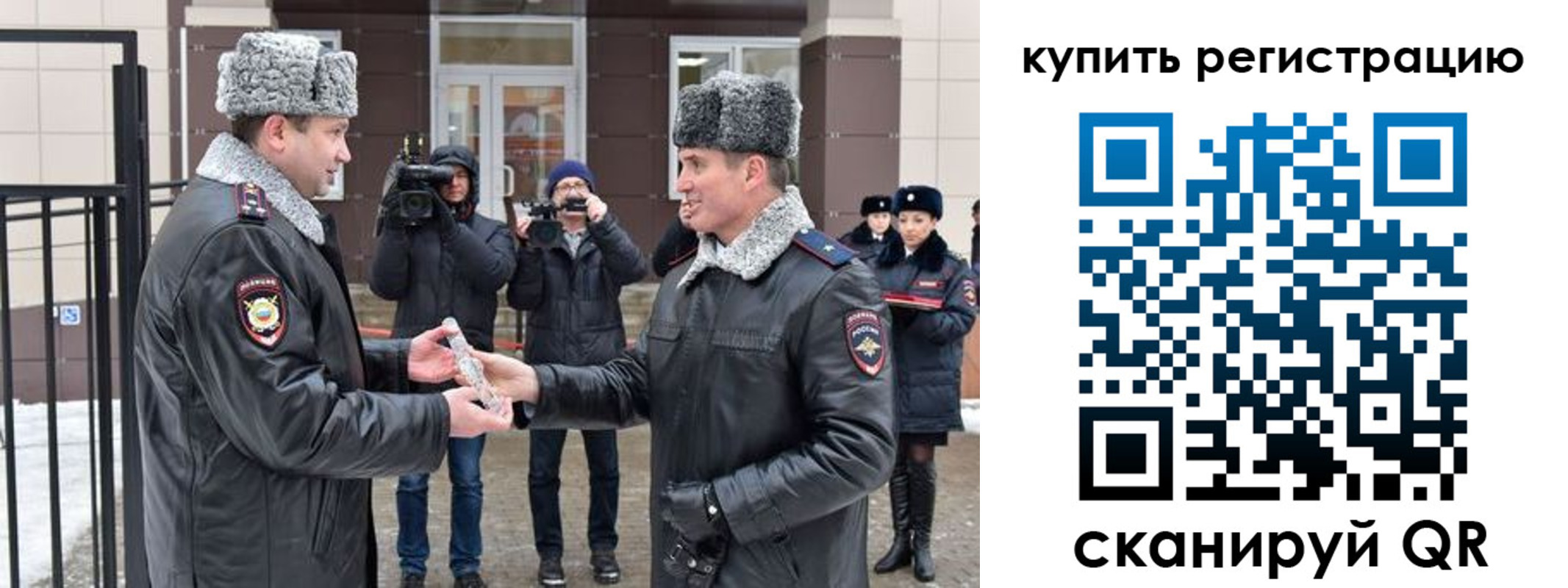временная регистрация законно в Арске