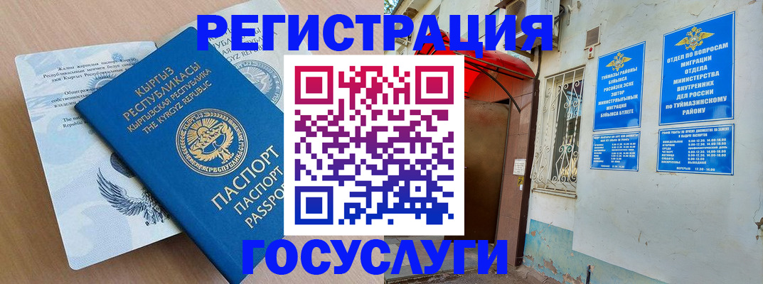 временная регистрация поиск в Арске